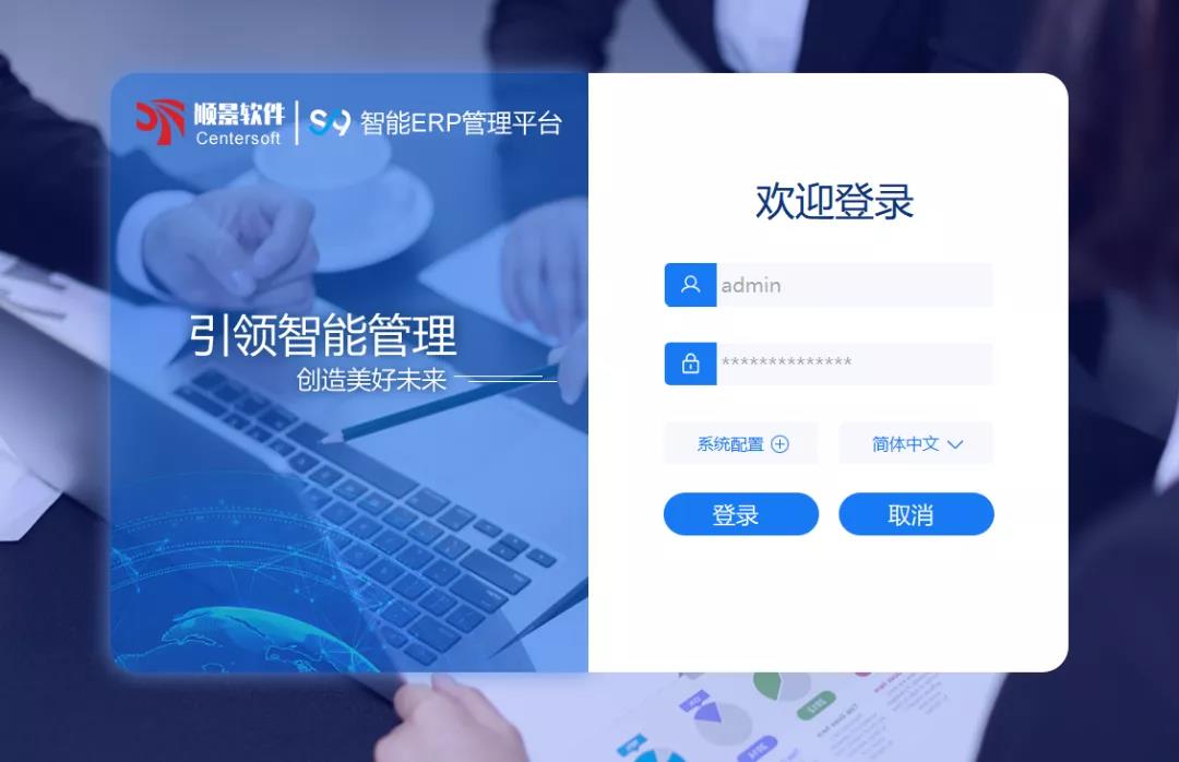 「星空体育·星空网页版网站入口-星空(中国)S9智能ERP管理平台」全新发布 | 创新升级,智赋未来
