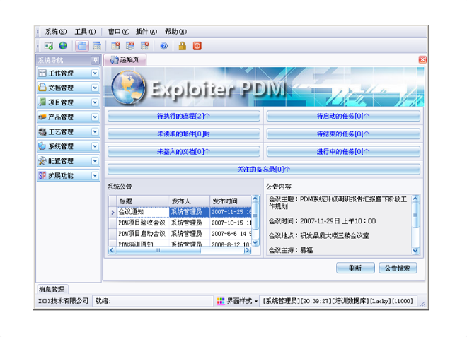 ERP星空体育·星空网页版网站入口-星空（中国）
的应用能给企业带来哪些效益?